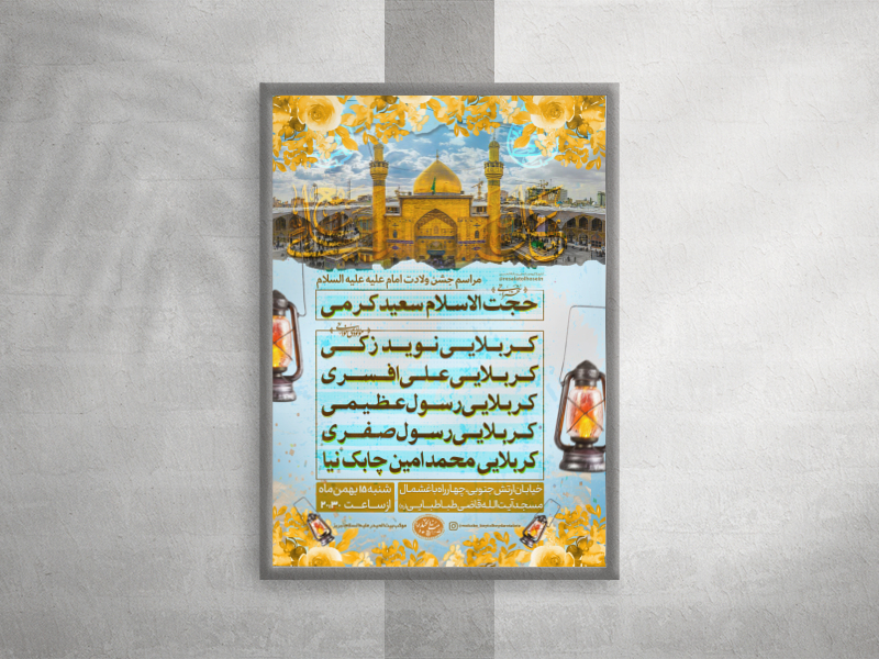 پوستر-ولادت-امام-علی