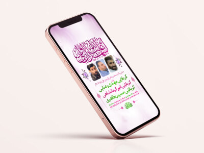 طرح-لایه-باز-استوری-جشن-ولادت-امام-علی-ع