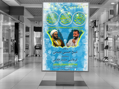 ولادت-امام-حسین