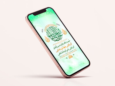 طرح-لایه-باز-استوری-جشن-ولادت-امام-علی-ع