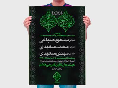 روضه-هفتگی