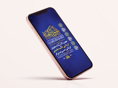 طرح-لایه-باز-استوری-جشن-ولادت-امام-علی-ع