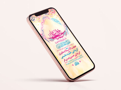 طرح-لایه-باز-استوری-جشن-ولادت-امام-علی-ع