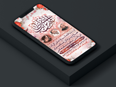 پوستر-لایه-باز-ولادت-امام-علی-علیه-السلام-