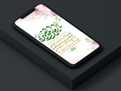 طرح-لایه-باز-استوری-جشن-ولادت-امام-علی-ع