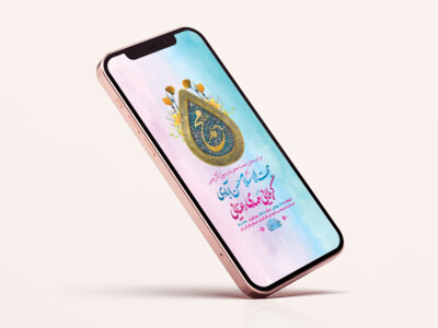 طرح-لایه-باز-استوری-جشن-مبعث-حضرت-رسول-اکرم-ص