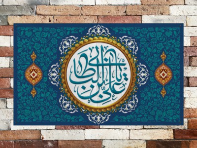 طرح-لایه-باز-پشت-منبر-ولادت-امام-علی-(پارچه-مخمل---بنر)