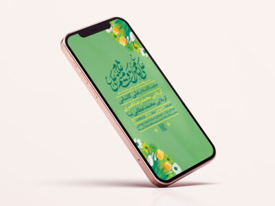 -طرح-لایه-باز-استوری-جشن-ولادت-امام-علی-ع