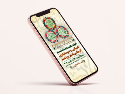 استوری-جشن-ولادت-سرداران-کربلا