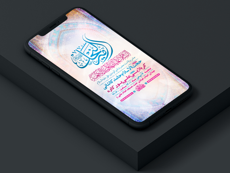 طرح-لایه-باز-استوری-جشن-ولادت-امام-علی-ع