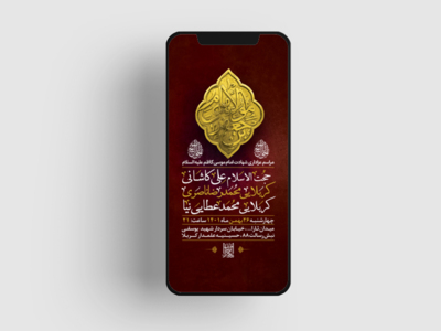 -طرح-لایه-باز-استوری-عزاداری-شهادت-امام-موسی-کاظم-ع