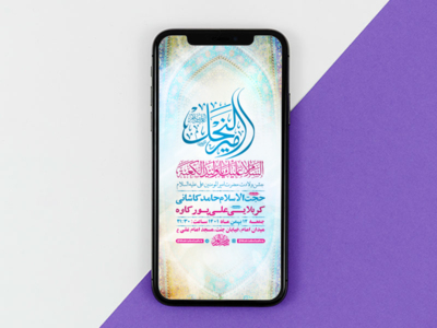 طرح-لایه-باز-استوری-جشن-ولادت-امام-علی-ع