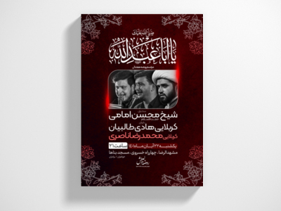 اطلاعیه-مراسم-هفتگی