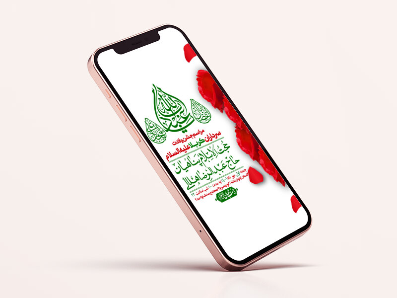 استوری-لایه-باز-جشن-میلاد-با-سعادت-سرداران-کربلا-(ع)