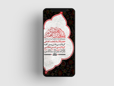 طرح-لایه-باز-استوری-عزاداری-شهادت-امام-هادی-ع