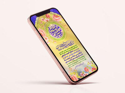 اطلاعیه-جشن-میلاد-امیرالمومنین-علی-(ع)