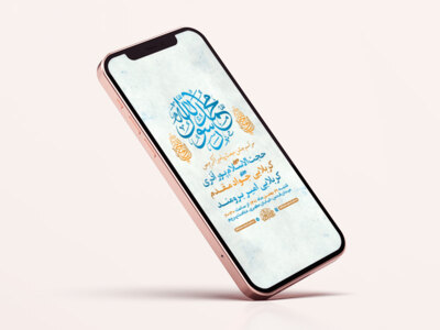 طرح-لایه-باز-استوری-جشن-مبعث-حضرت-رسول-اکرم-ص