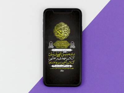 طرح-لایه-باز-استوری-شهادت-امام-موسی-کاظم-ع