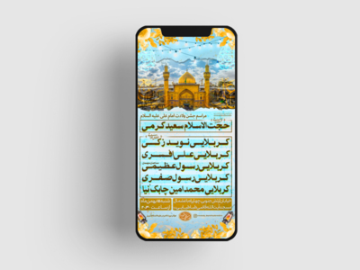 پوستر-ولادت-امام-علی