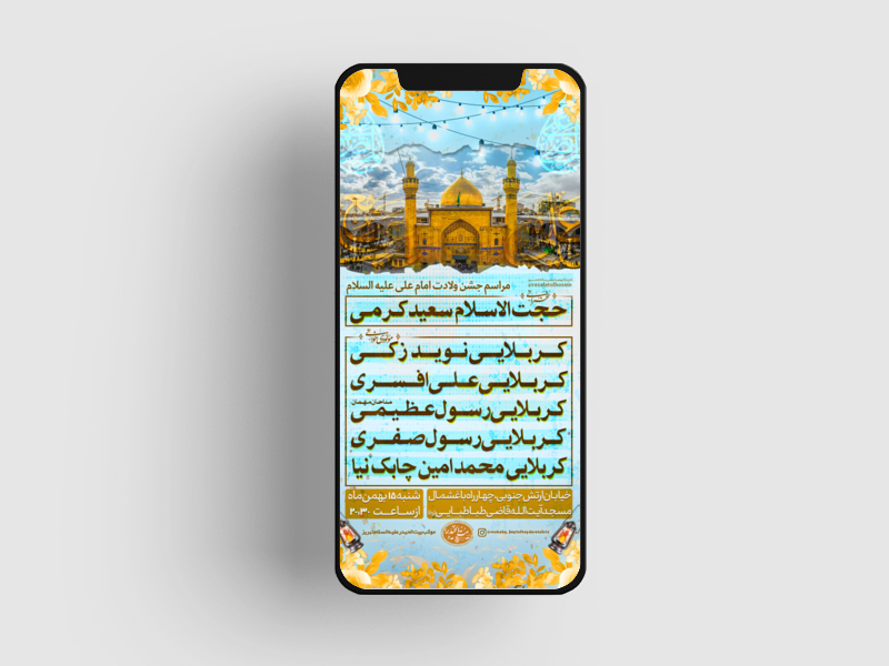 پوستر-ولادت-امام-علی