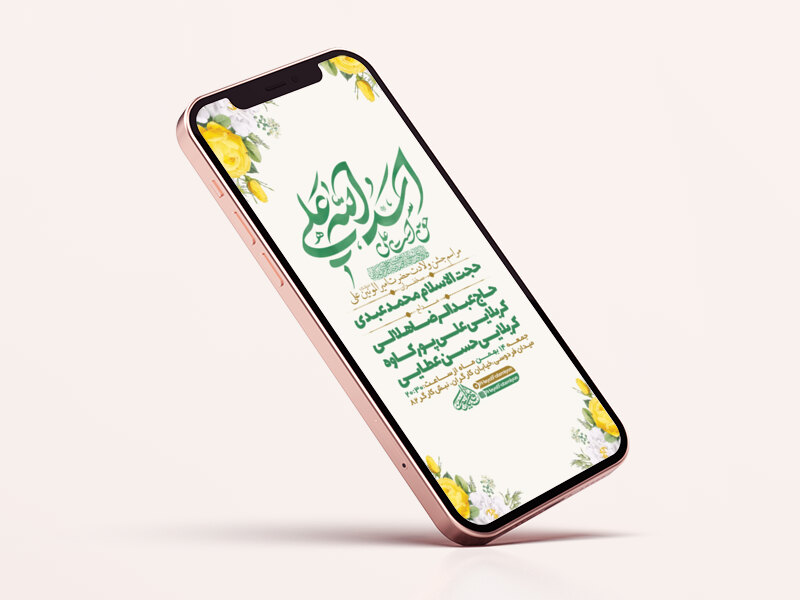 طرح-لایه-باز-استوری-جشن-ولادت-امام-علی-ع