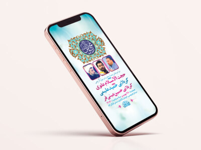طرح-لایه-باز-استوری-جشن-مبعث-حضرت-رسول-اکرم-ص