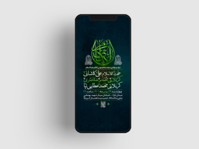 -طرح-لایه-باز-استوری-عزاداری-شهادت-امام-موسی-کاظم-ع