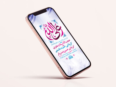 طرح-لایه-باز-استوری-جشن-ولادت-امام-علی-ع