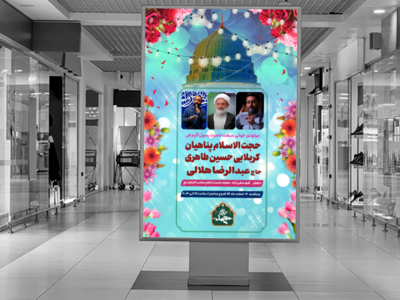 عید-مبعث