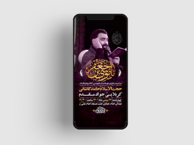 طرح-لایه-باز-شهادت-امام-موسی-کاظم-ع-+-استوری-فضای-مجازی