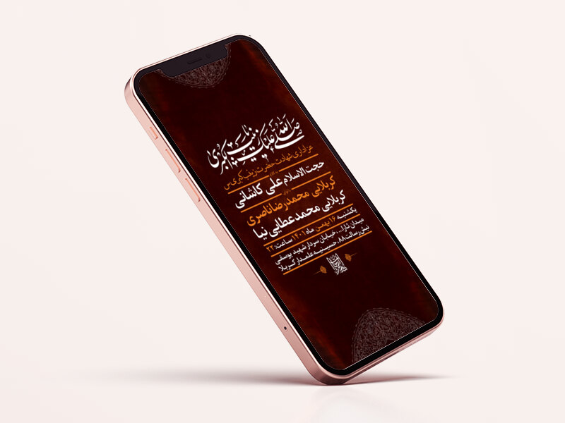 -طرح-لایه-باز-استوری-عزاداری-وفات-حضرت-زینب-کبری-س