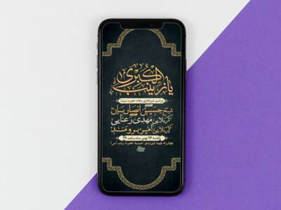 طرح-لایه-باز-استوری-وفات-حضرت-زینب-س