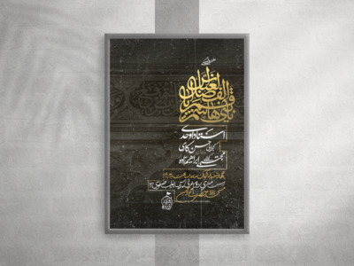 اطلاعیه-هفتگی-سایز-استوری