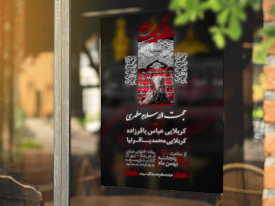 اطلاعیه-جلسه-هفتگی