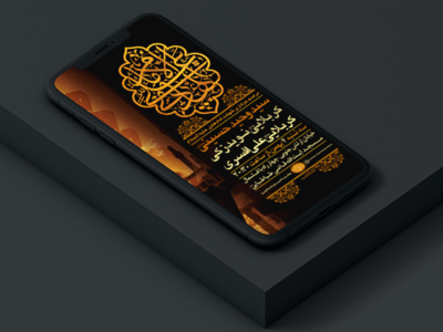 پوستر-لایه-باز-شهادت-امام-هادی