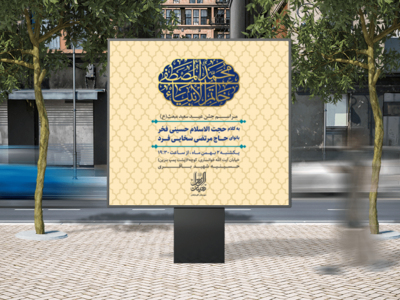 اطلاعیه-رایگان-عید-مبعث