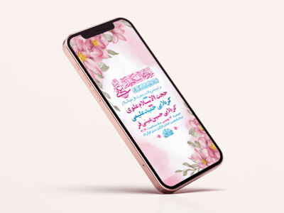 طرح-لایه-باز-استوری-جشن-ولادت-امام-علی-ع