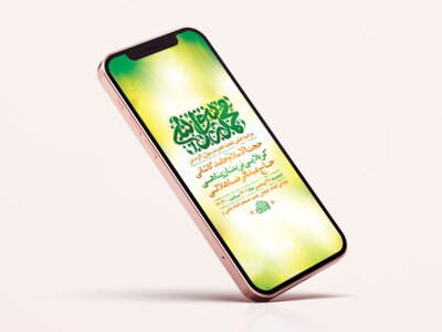 طرح-لایه-باز-استوری-جشن-مبعث-حضرت-رسول-اکرم-ص