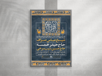 پوست-لایه-باز-ولادت-امام--محمد-باقر-علیه-السلام