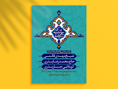 استوری-لایه-باز-جشن-میلاد-با-سعادت-امام-زمان-(ع)