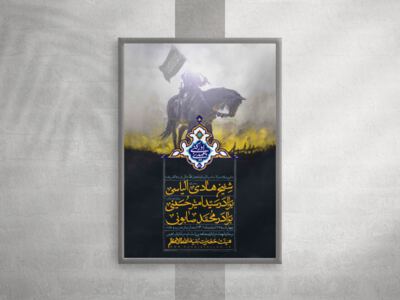 اطلاعیه-ولادت-امام-زمان-(عج)