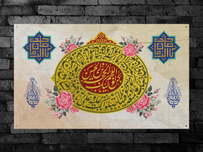 طرح-لایه-باز-جایگاه-ولادت-امام-زمان-عج