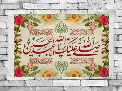 طرح-ولادت-امام-حسین