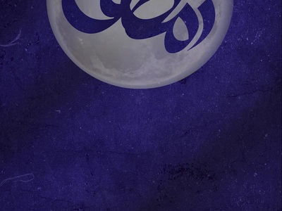 تیزر-لایه-باز-ماه-رمضان