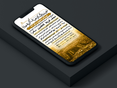 پوستر-کاروان-زیارتی