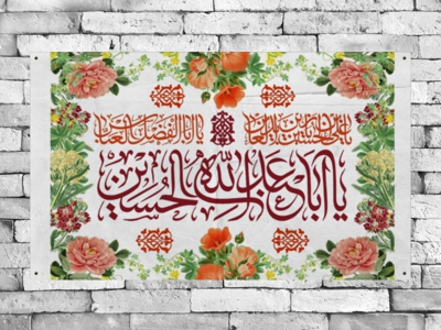 دانلود-طرح-ولادت-امام-حسین