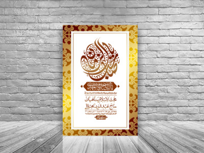 اطلاعیه-لایه-باز-جشن-میلاد-با-سعادت-امام-زمان-(ع)