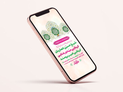 طرح-لایه-باز-استوری-جشن-ولادت-سرداران-کربلا