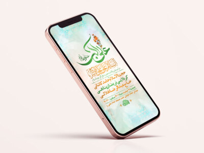 طرح-لایه-باز-جشن-ولادت-حضرت-علی-اکبر-ع