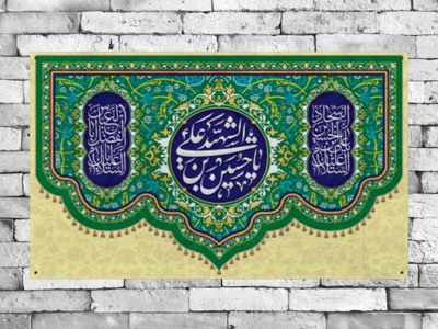 طرح-لایه-باز-پشت-منبر-ولادت-سرداران-کربلا-(پارچه-مخمل---بنر)